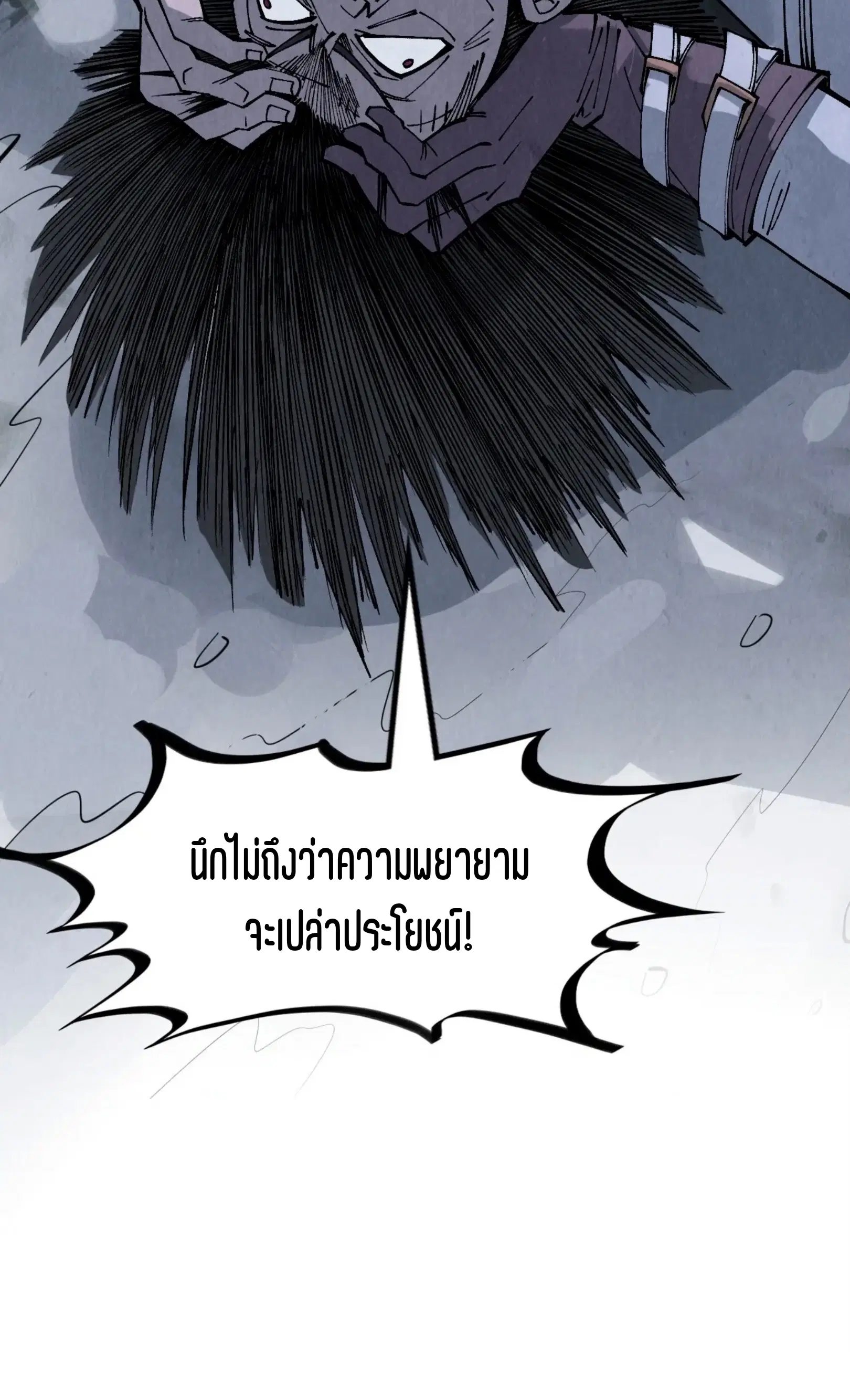 The Eternal Supreme ตอนที่ 295 หน้า 30