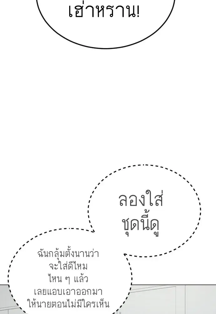 Superhuman Era ตอนที่ 197 หน้า 154