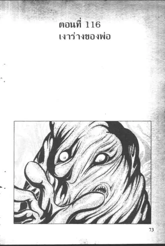 Gakkou Kaidan ตอนที่ 116 หน้า 1