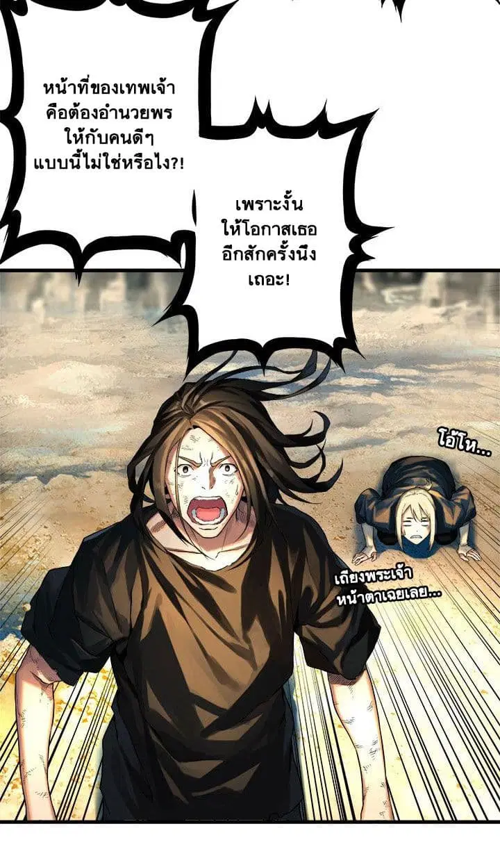 Her Summon ตอนที่ 58 หน้า 28