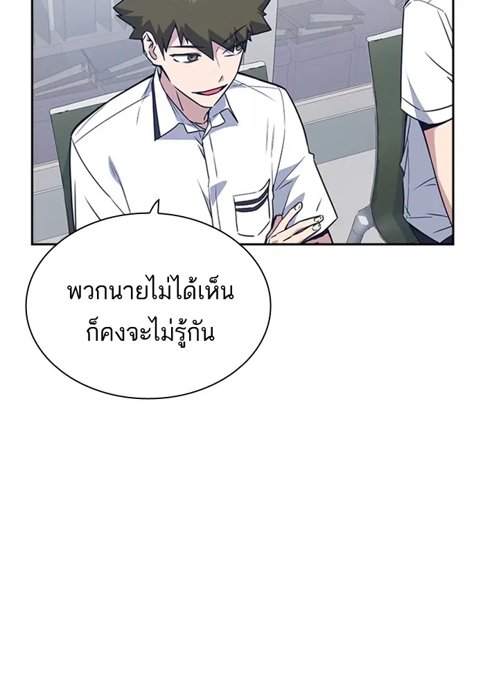 Study Group ตอนที่ 105 หน้า 26