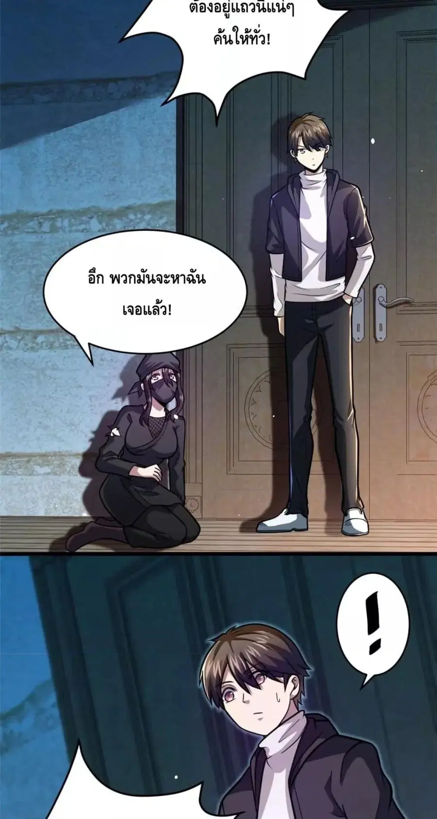 The Best Medical god in the city ตอนที่ 96 หน้า 5