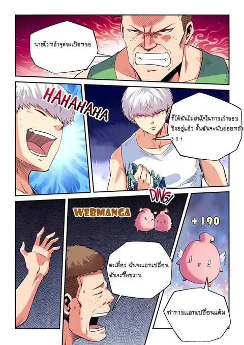 Forty Milleniums Of Cultivation ตอนที่ 67 หน้า 8