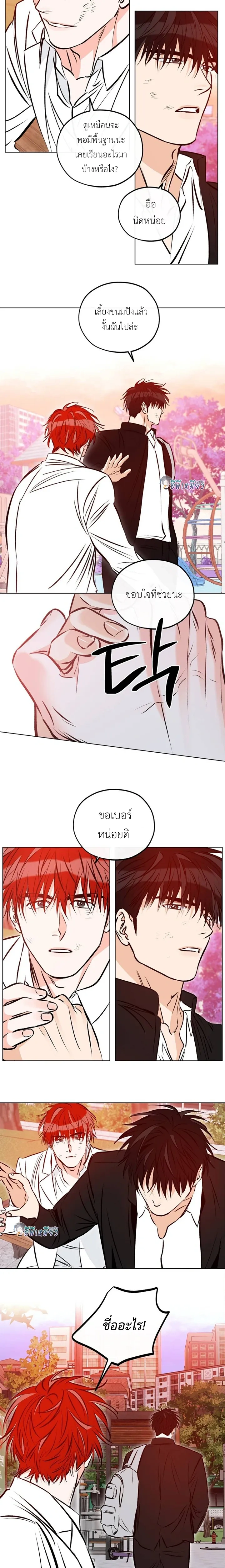 Love Order – คำสั่งรัก ตอนที่ 5 หน้า 7