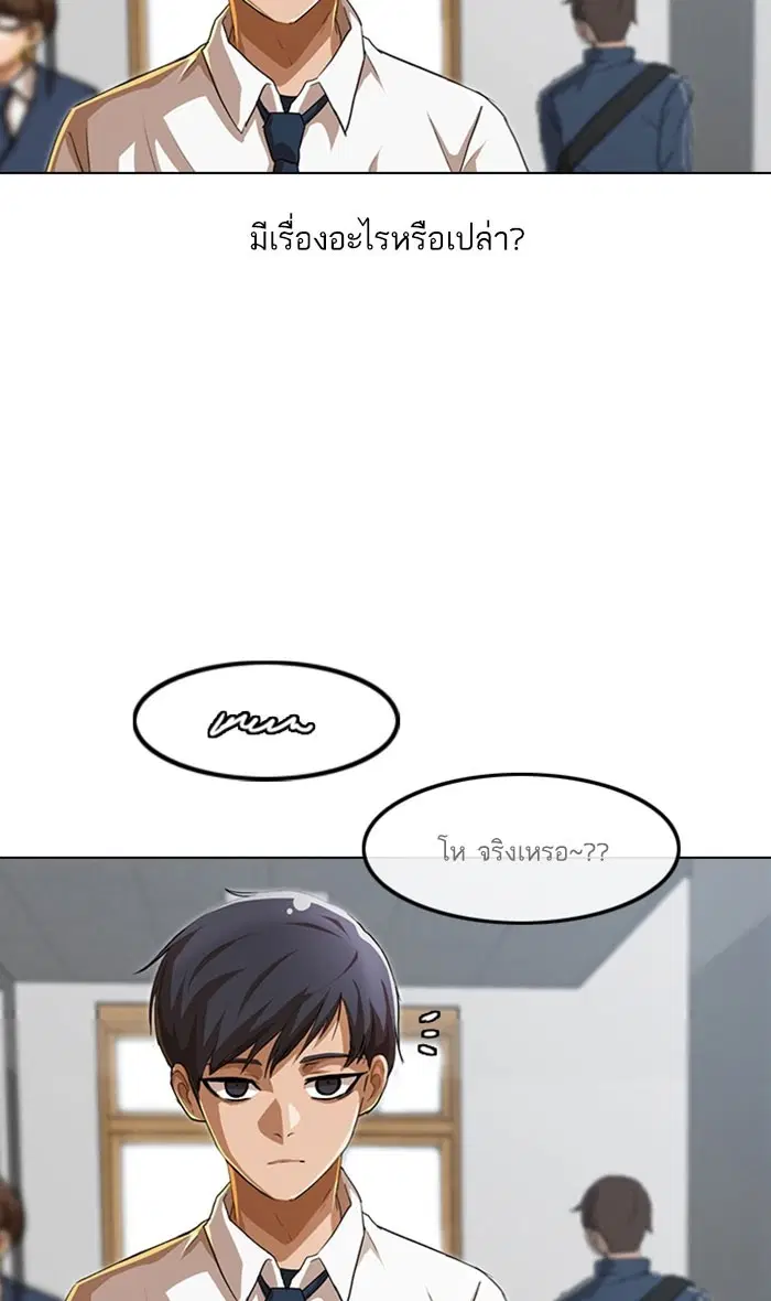 Random Chat ตอนที่ 87 หน้า 17