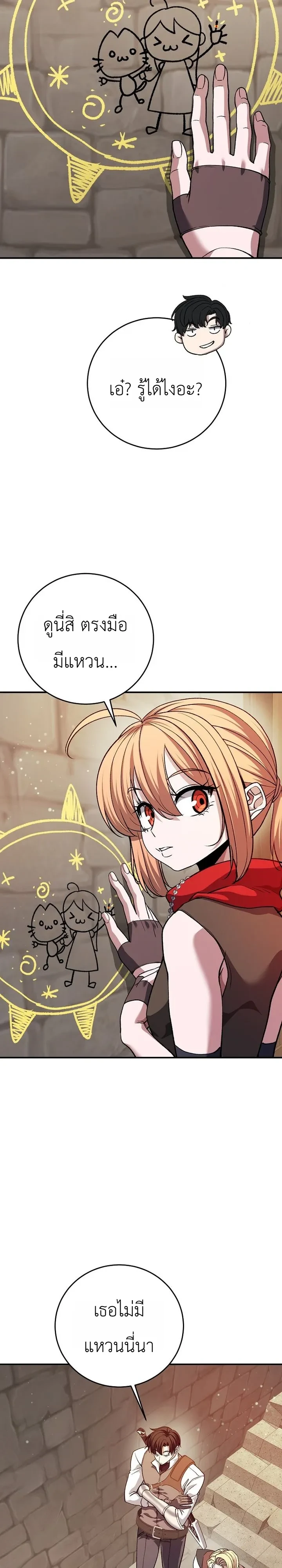 The Returnee’s Hidden Strategy Stream สตรีมเมอร์หวนคืน55ชาติ ตอนที่ 44 หน้า 9