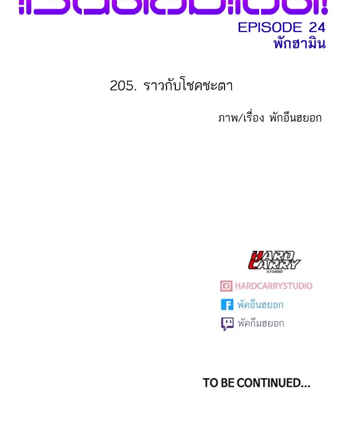 Random Chat ตอนที่ 205 หน้า 93