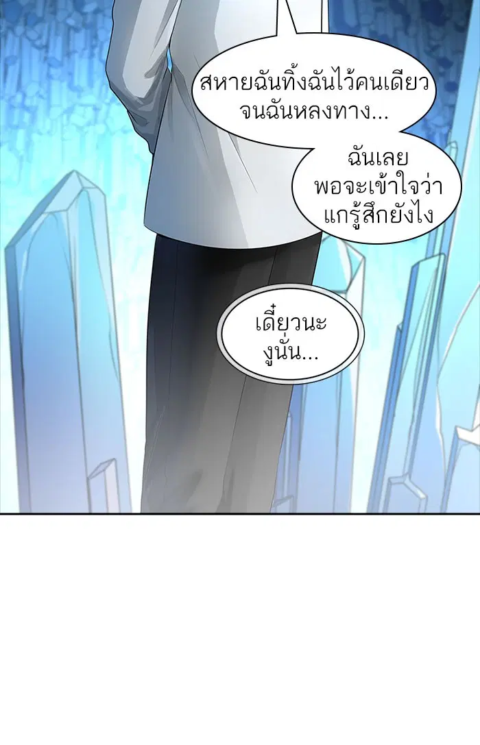 Tower of God ตอนที่ 534 หน้า 67