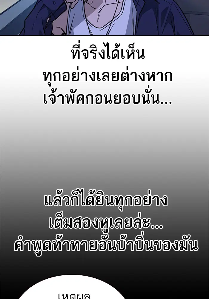 Study Group ตอนที่ 130 หน้า 75