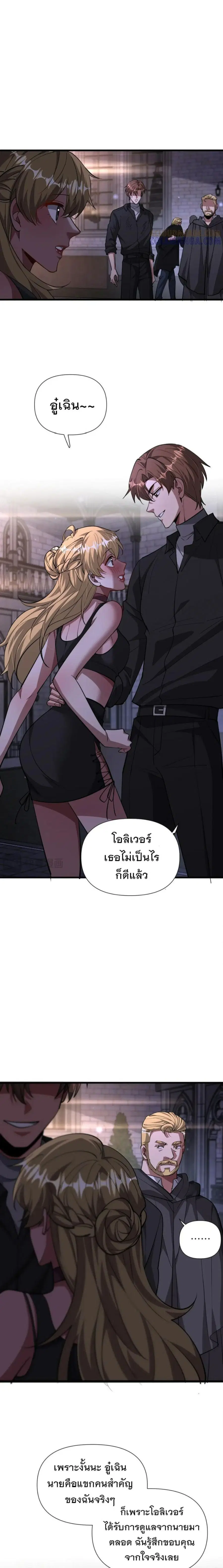 i’m stuck on the same day for a thousand years ตอนที่ 204 หน้า 15
