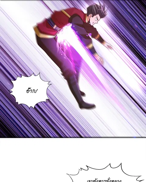 The Time of Rebirth ตอนที่ 137 หน้า 45
