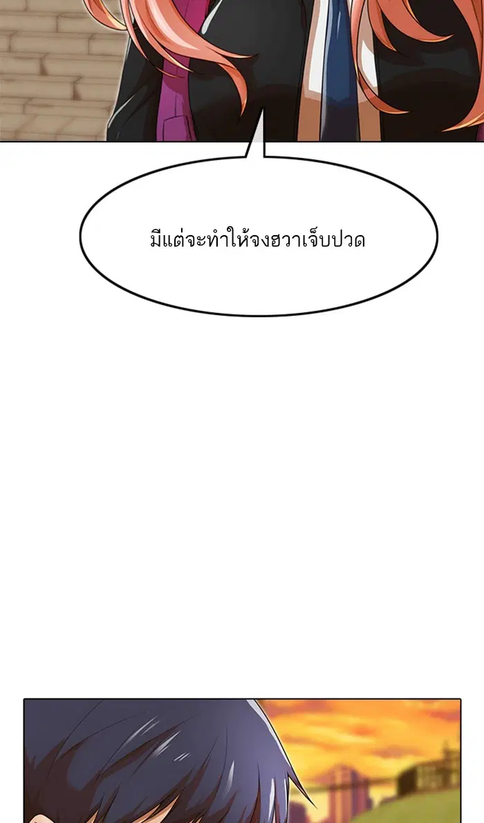 Random Chat ตอนที่ 160 หน้า 15