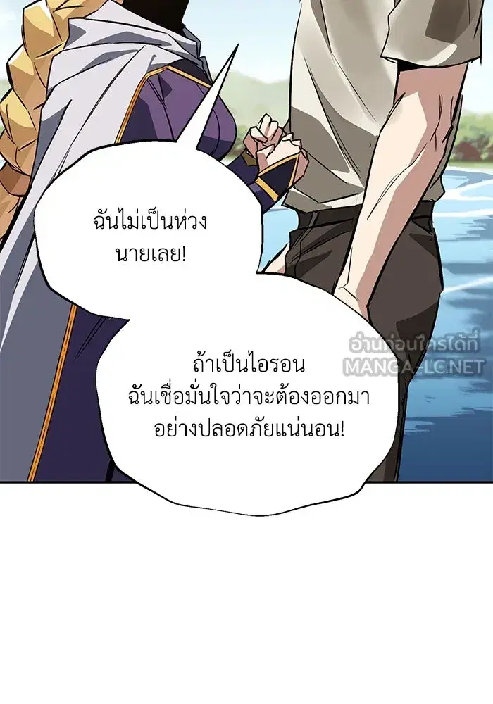 The Lazy Lord Masters the Sword ตอนที่ 107 หน้า 111