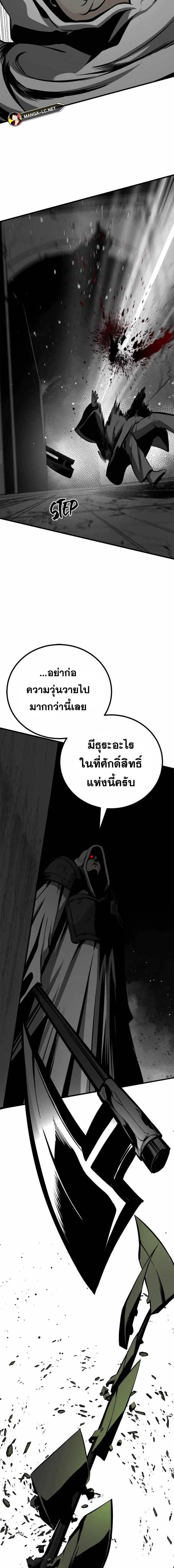 HERO KILLER ตอนที่ 189 หน้า 22