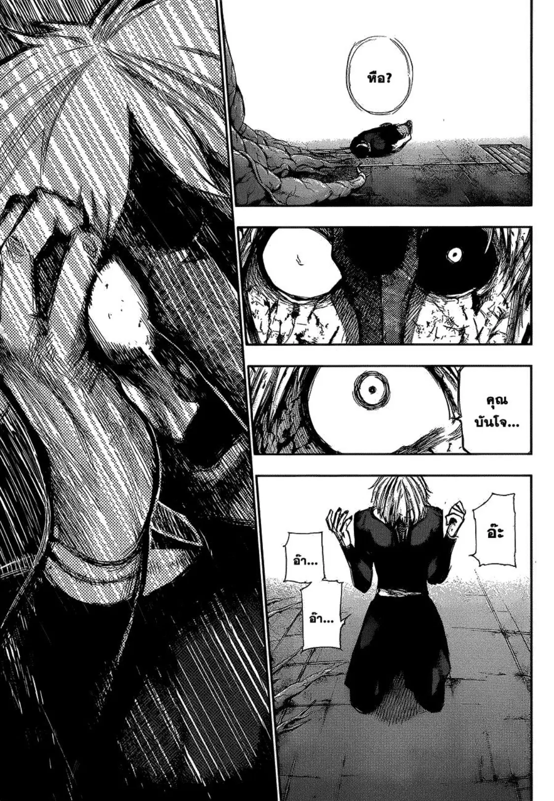 Tokyo Ghoul ตอนที่ 107 หน้า 5