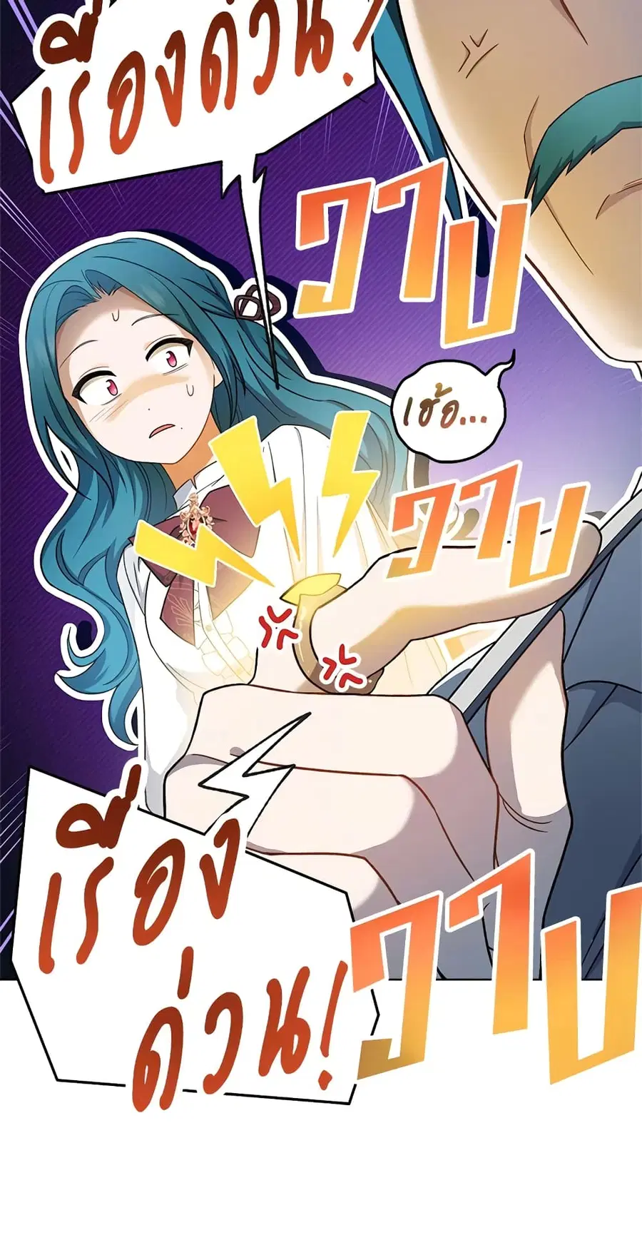 The Young Lady Is a Royal Chef ตอนที่ 77 หน้า 23