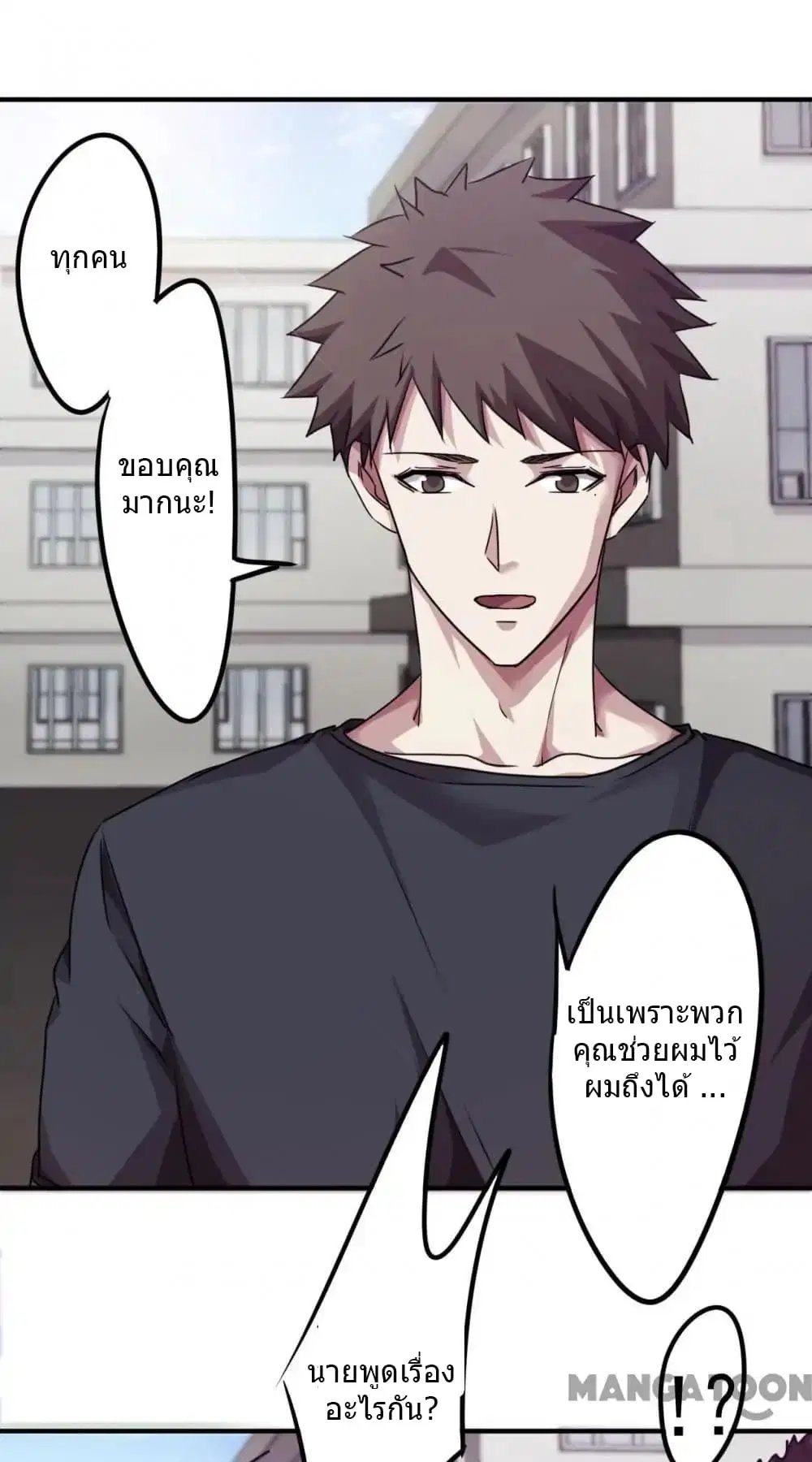 Strongest Worker ตอนที่ 100 หน้า 6