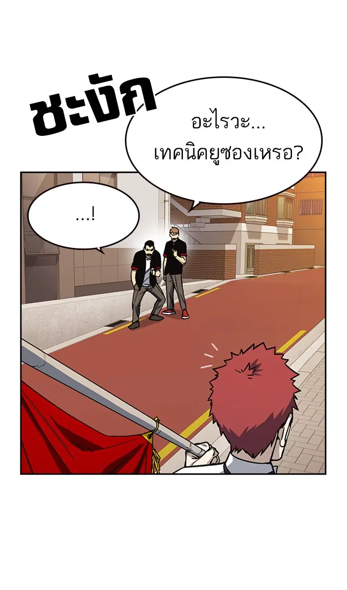 Study Group ตอนที่ 138 หน้า 68