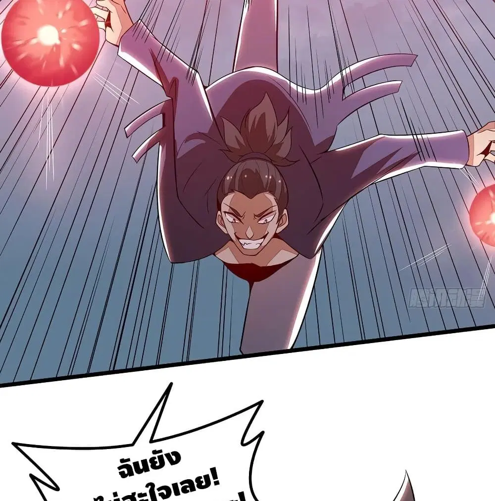 Undead King Beyond ตอนที่ 136 หน้า 16