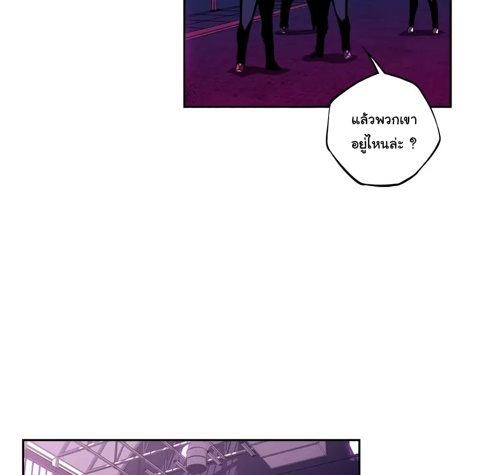 SuperNova ตอนที่ 135 หน้า 80