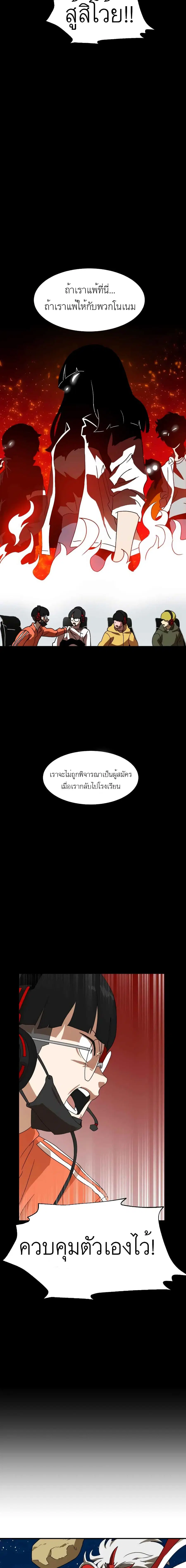 Double Click ตอนที่ 11 หน้า 20