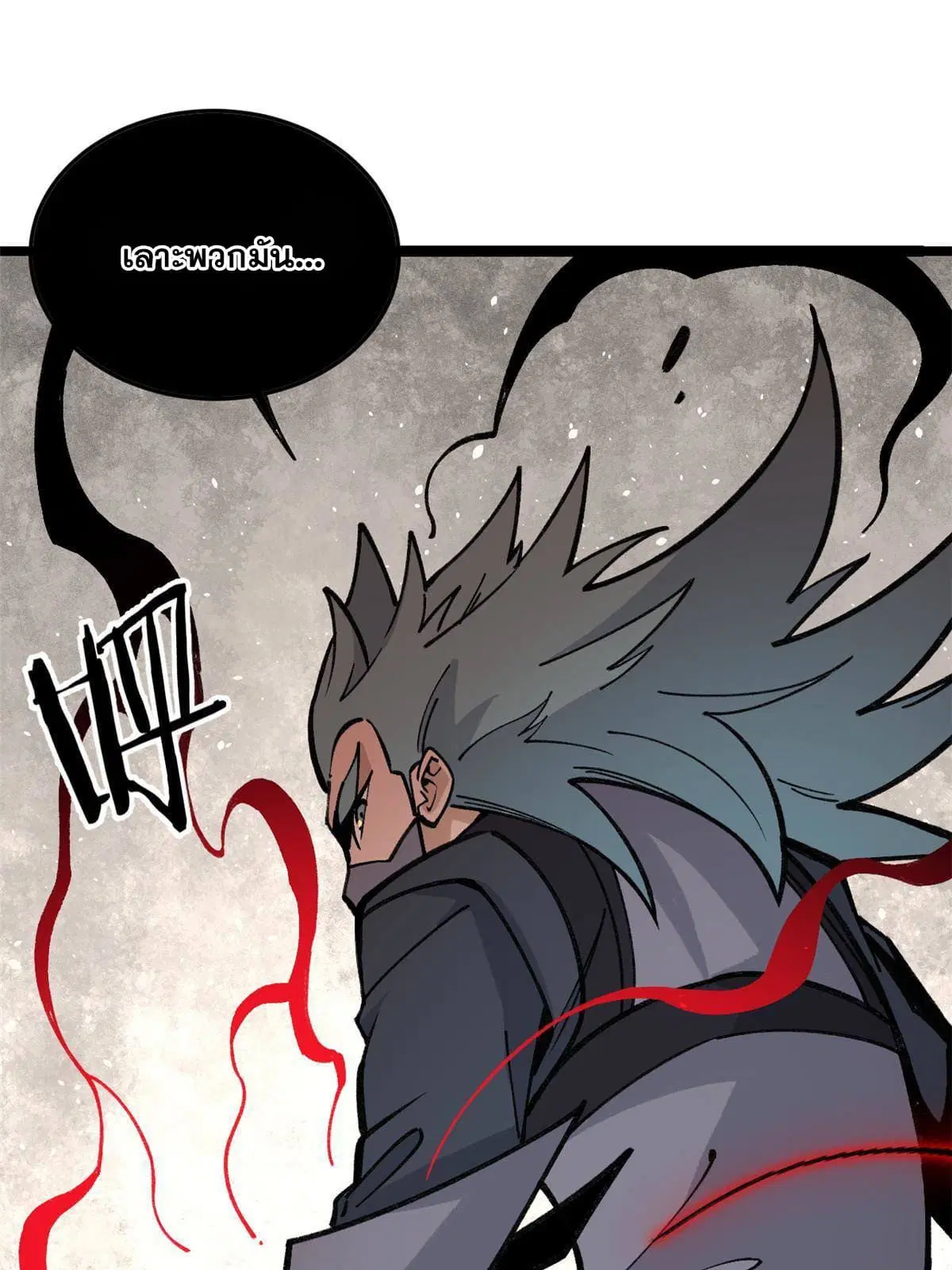 All Hail the Sect Leader ตอนที่ 130 หน้า 33