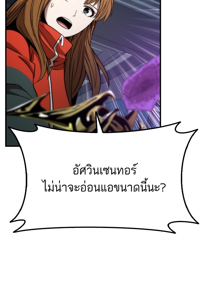 Ultra Alter แอ็กรองสตรองโคตร ตอนที่ 60 หน้า 110