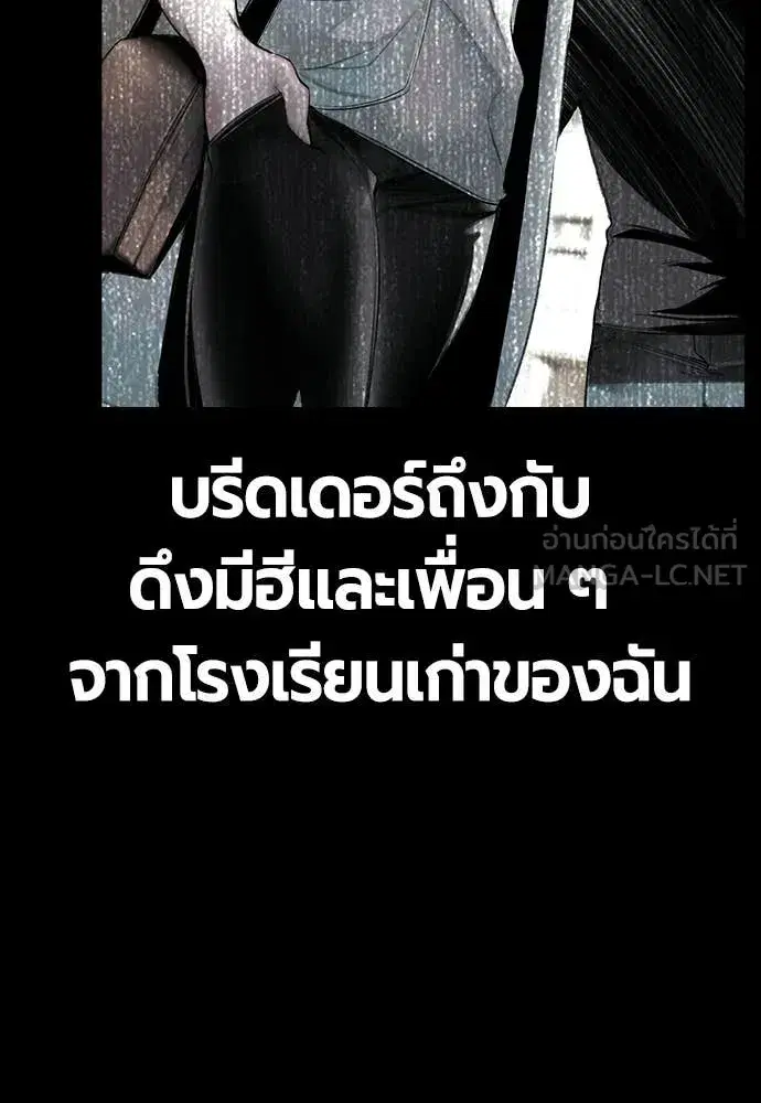 Jungle Juice ตอนที่ 177 หน้า 150