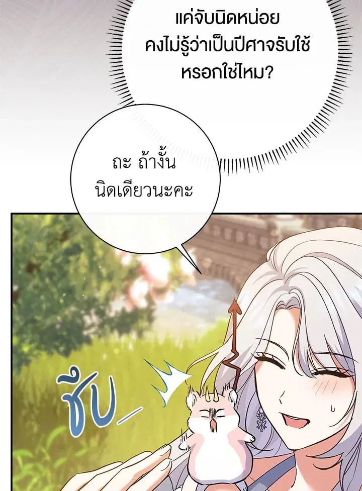 The Villain’s Match Is Too Perfect – คู่ดูตัวของนางร้ายเพอร์เฟกต์เกินไป ตอนที่ 51 หน้า 56