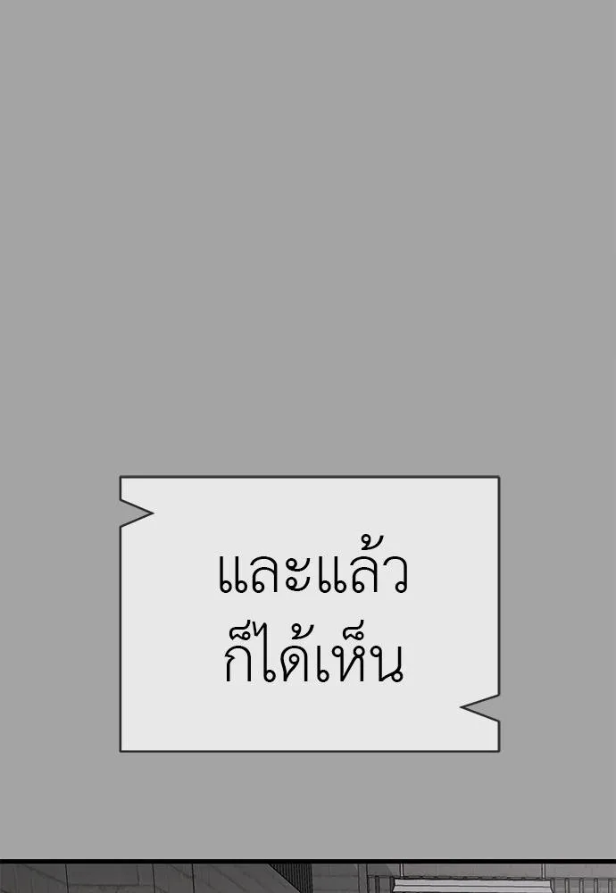 Reincarnation Path of The Underworld King ยอมรา ผู้พิพากษาจากนรก ตอนที่ 68 หน้า 62