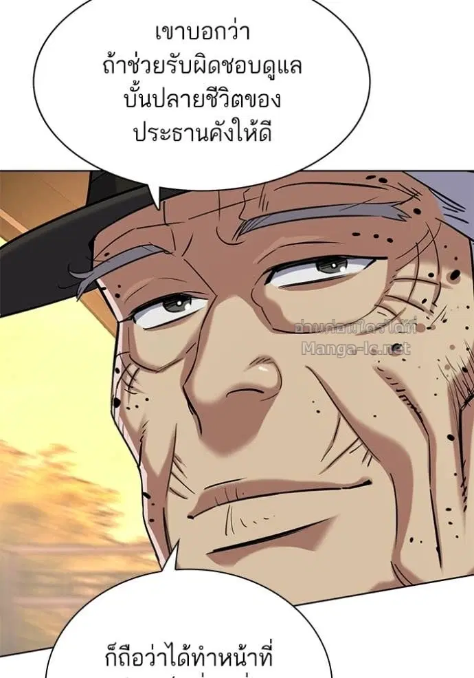 Reborn Rich ตอนที่ 191 หน้า 135