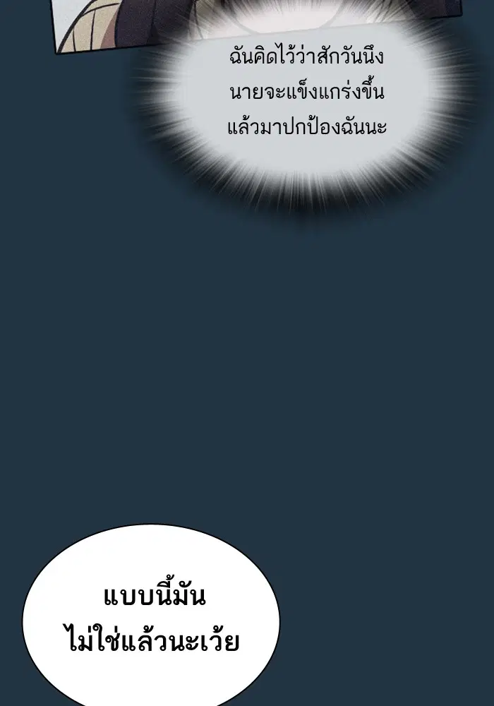 Study Group ตอนที่ 113 หน้า 86