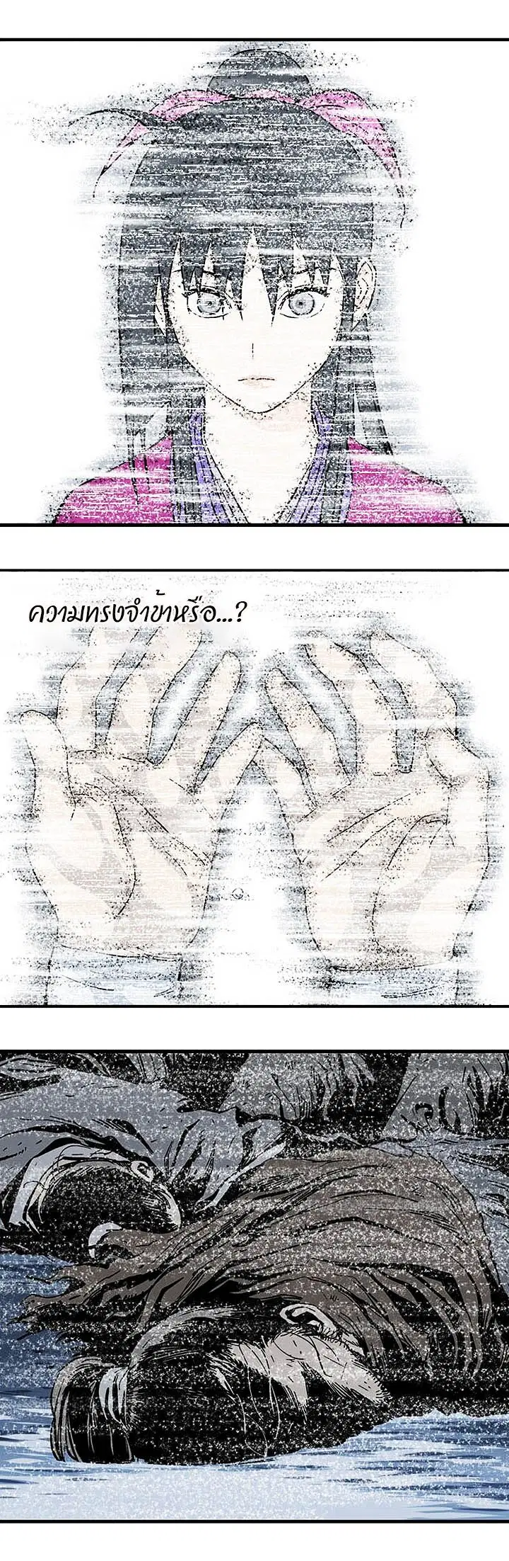 Gosu ตอนที่ 180 หน้า 30