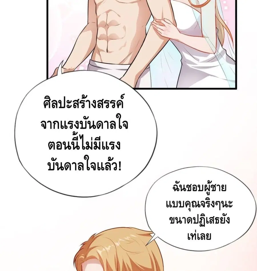 High Energy Strikes ตอนที่ 13 หน้า 11