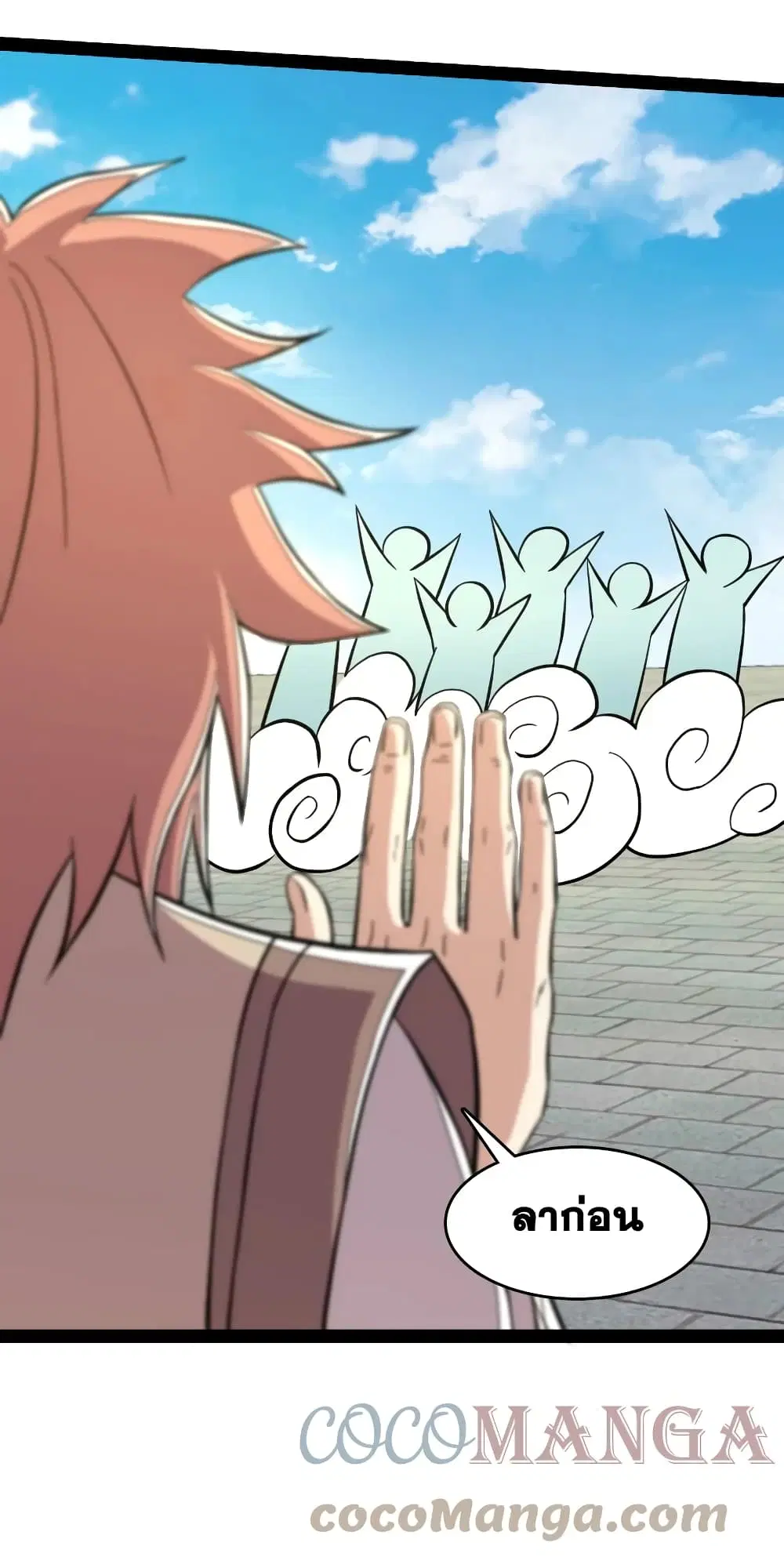 The Martial Emperor’s Life After Seclusion ตอนที่ 124 หน้า 13