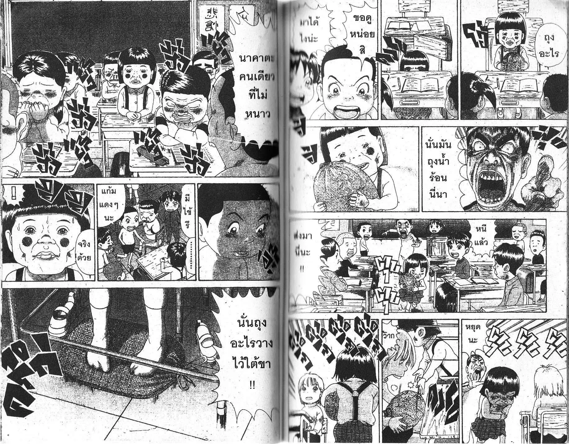 Urayasu Tekkin Kazoku ตอนที่ 134 หน้า 3