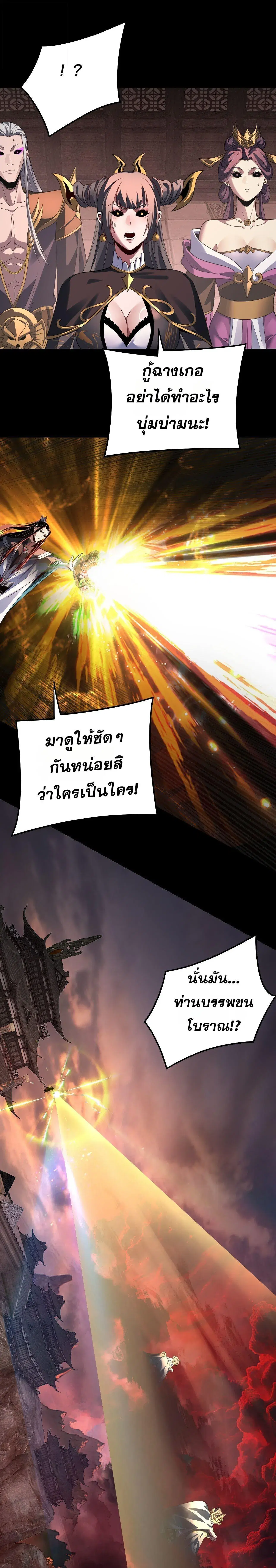 Villain is here ตอนที่ 325 หน้า 10