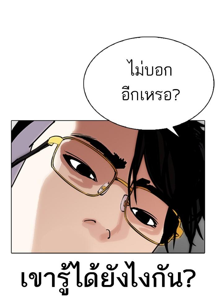 Lookism ตอนที่ 291 หน้า 7