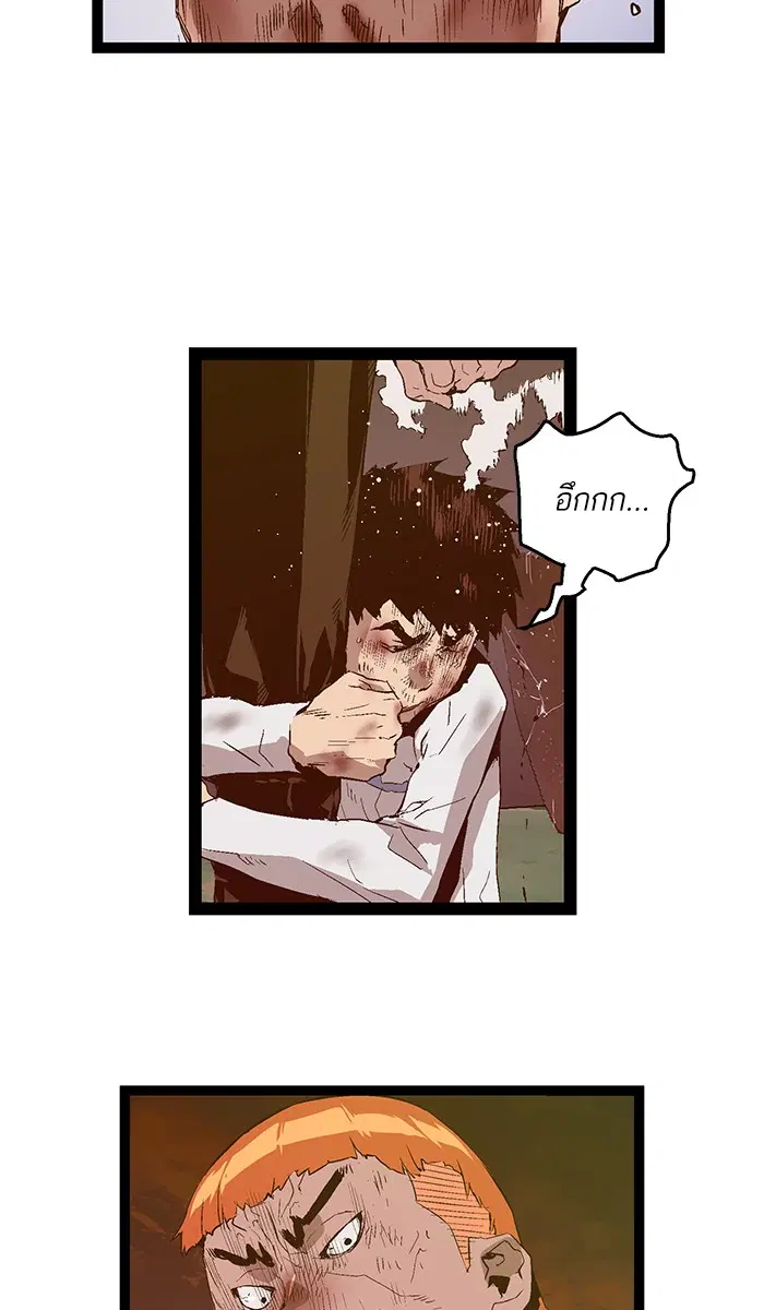 Weak Hero ตอนที่ 85 หน้า 30