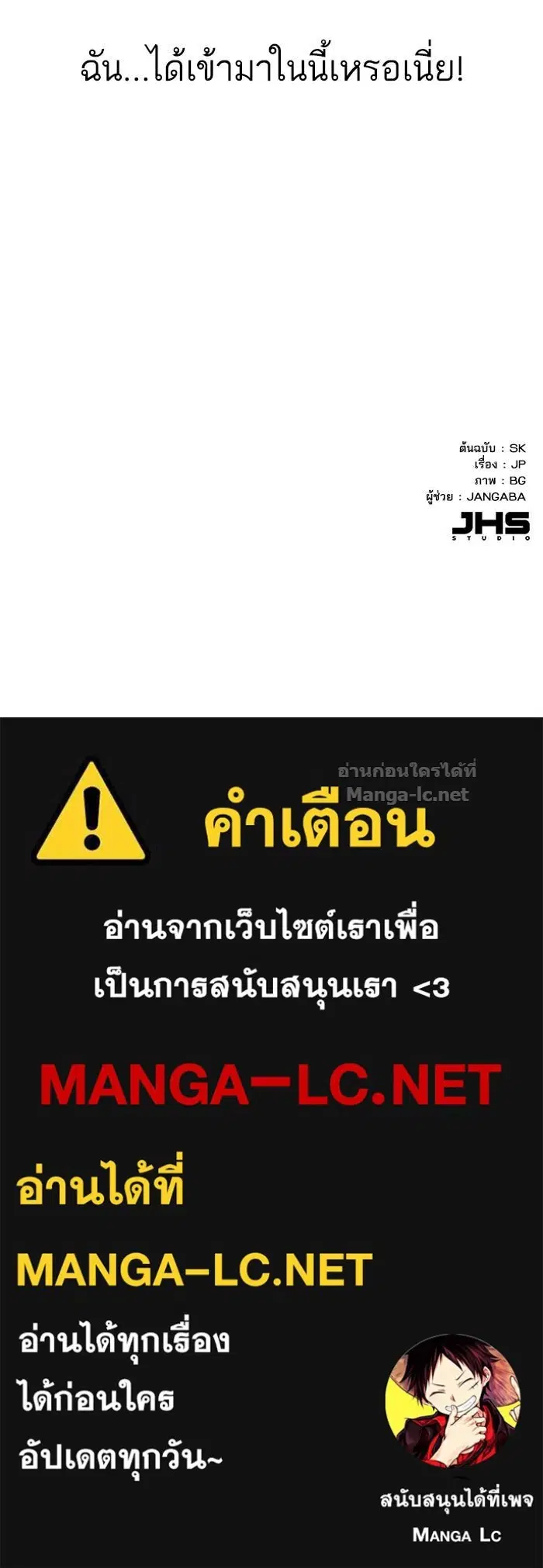 Reborn Rich ตอนที่ 2 หน้า 241
