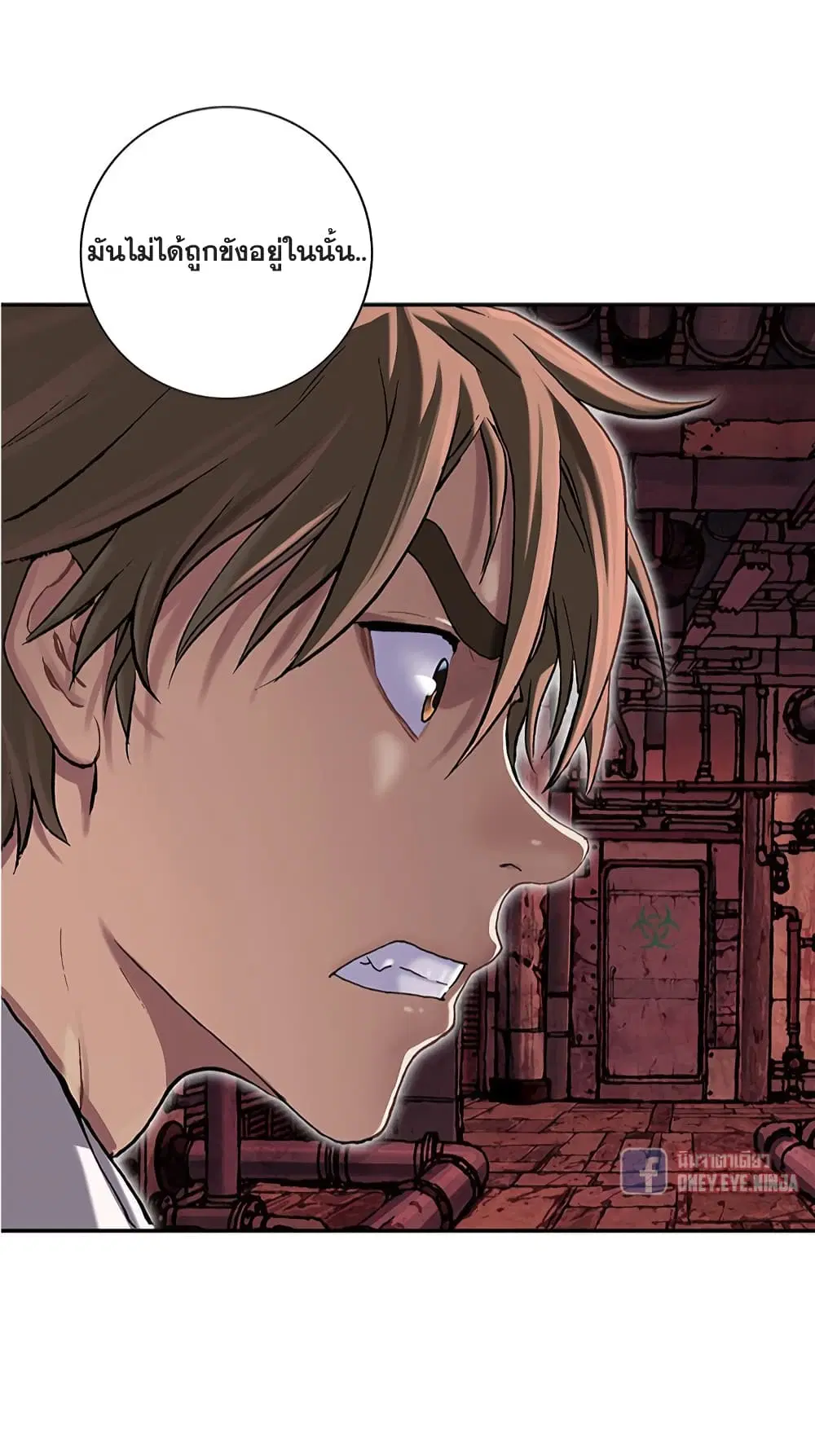 Leviathan ตอนที่ 116 หน้า 32