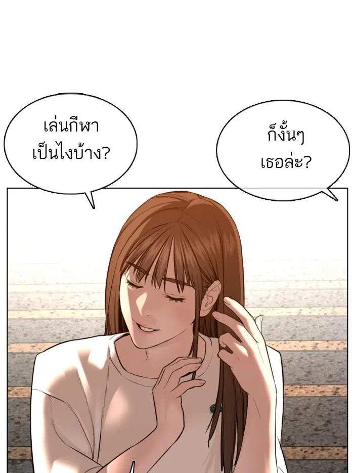 How to Fight ตอนที่ 85 หน้า 139