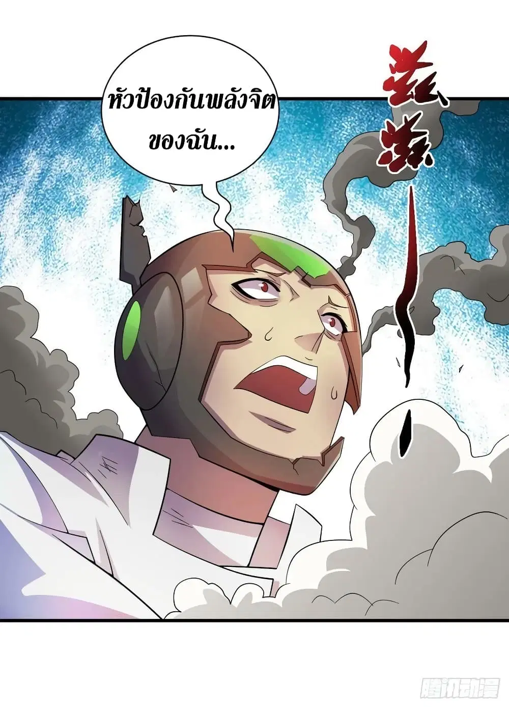 The Last Hero ตอนที่ 188 หน้า 19