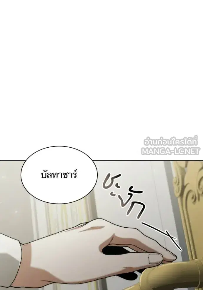 I Am the Queen in This Life ตอนที่ 178 หน้า 98