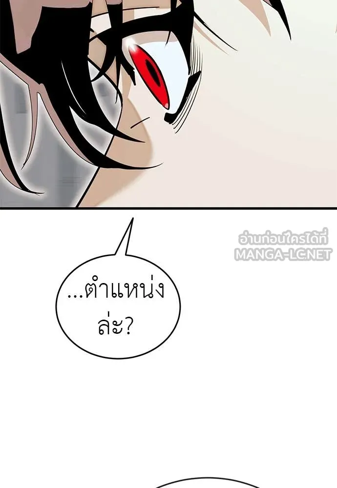 Reincarnation Path of The Underworld King ยอมรา ผู้พิพากษาจากนรก ตอนที่ 103 หน้า 154
