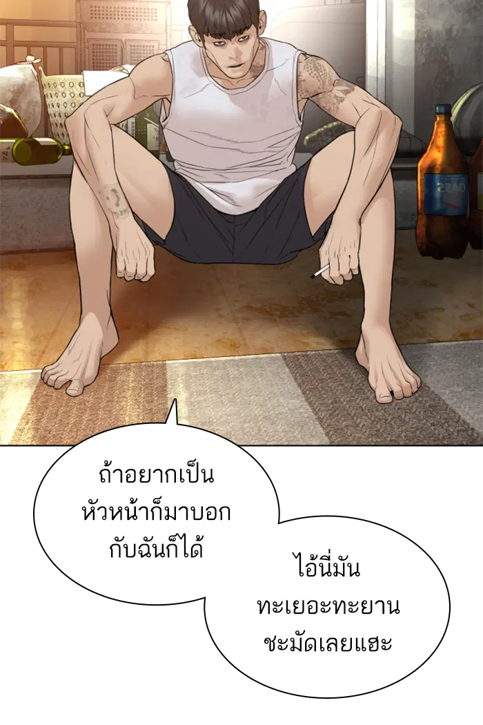How to Fight ตอนที่ 141 หน้า 49