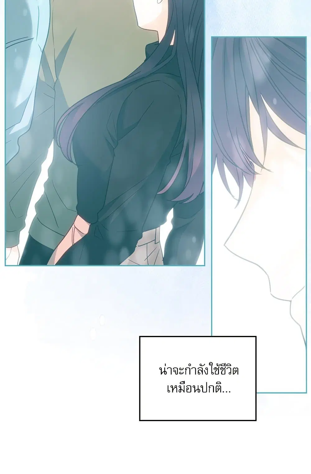 My Life as an Internet Novel ตอนที่ 204 หน้า 11