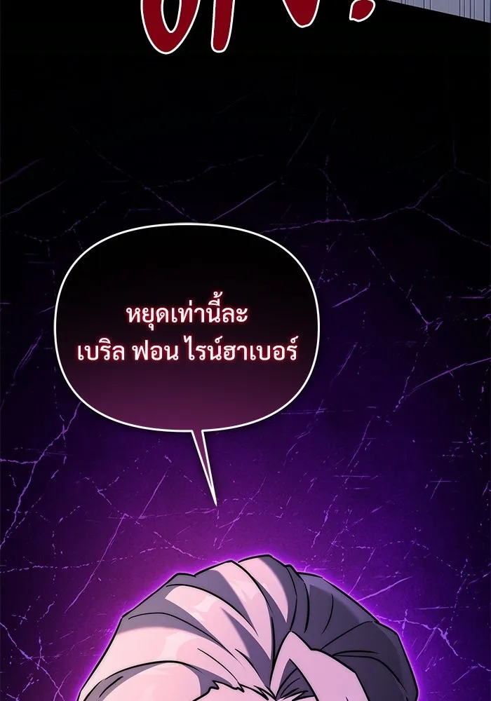 Terminally-Ill Genius Dark Knight อัศวินดำล่าท้าเวลา ตอนที่ 144 หน้า 154