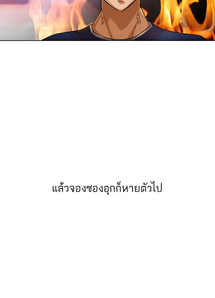 Random Chat ตอนที่ 73 หน้า 126