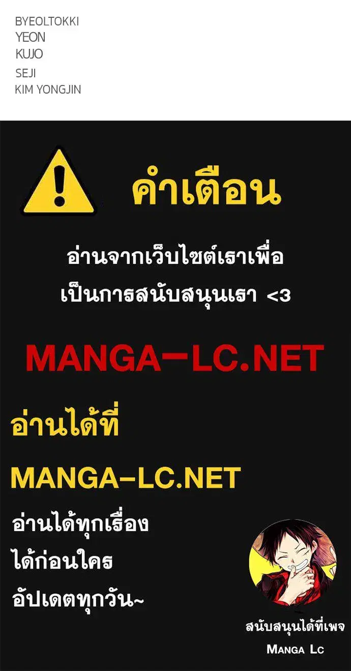 JAKDU ตอนที่ 43 หน้า 133